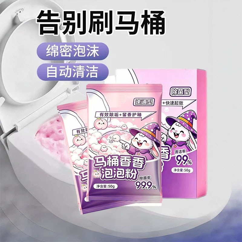 inodoro de aroma esmalte de espuma de polvo de limpieza automática sin cepillo manual espuma densa desincrustación desinfección inodoro doméstico artefacto mágico image 1