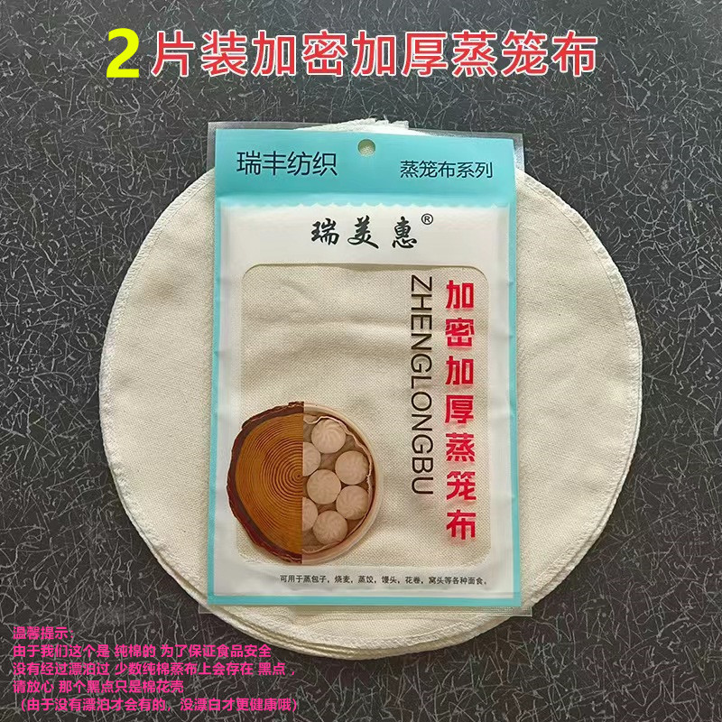 포장 사각형 둥근 두꺼운 암호화 증기선 천 면사 서랍 천 비 스틱 찐 빵 찐 빵 패드 천 5 개 조각 2 개