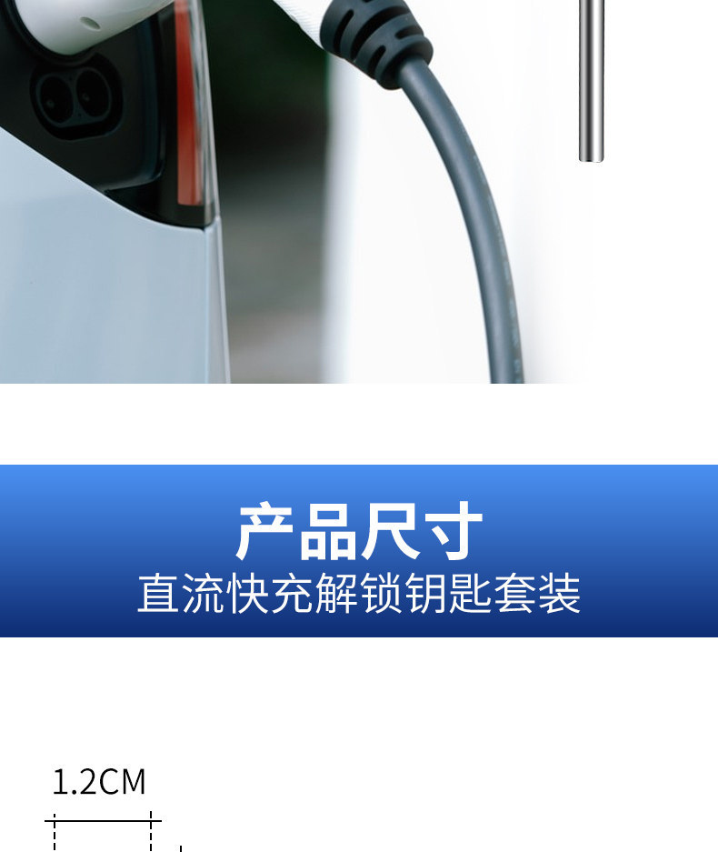 New Energy Vehicle Electric Car Dc Fast Charging Gun Abnormal Lock Release Key Charging Port Maintenance Cleaning Tool