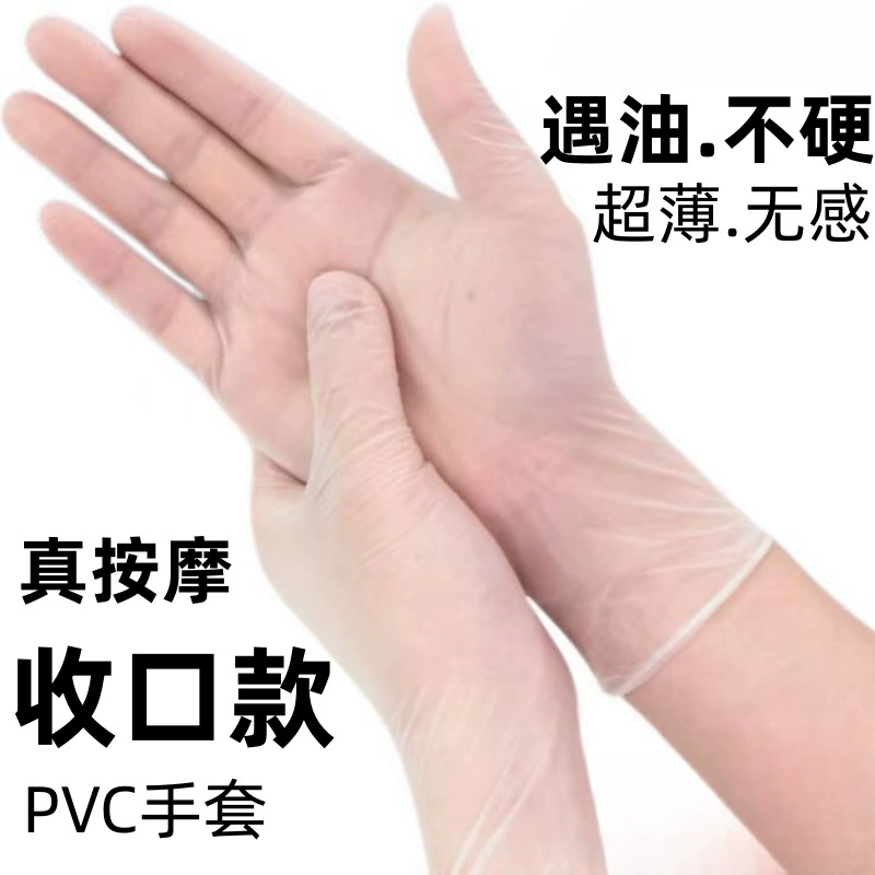 Массажные перчатки] Одноразовые пластиковые перчатки из ПВХ для салона красоты, эфирное масло, меридиан, массаж ног, подходит для массажа, отталкивает тело назад