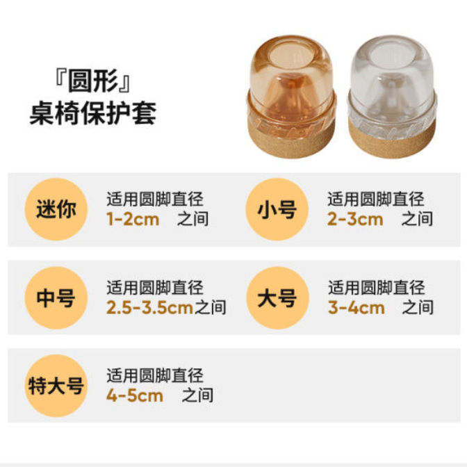 Light brown large round pack of 8