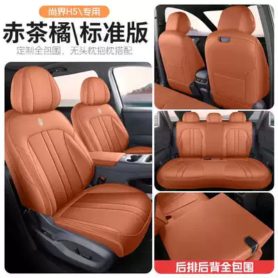 2026 Model Shangjie H5 Seat Covers, Full Surround, Four-Season Use, Shangjie H5 Seat Covers, Interior Modification Car Seat Cushions (Modelə uyğun (Original) oturacaq örtükləri) - red-tea-orange-standard-edition-rear-half-package
