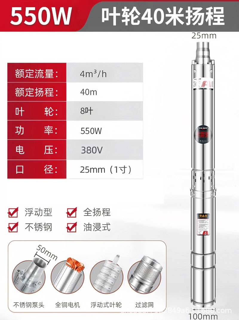 Bomba sumergible de pozo profundo de acero inoxidable
