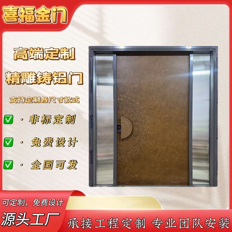 Class a Anti-Theft and Explosion-Proof Entrance Door, Household Single-Opening Double Door, Villa Main Entrance Gold-Carved Cast Aluminum Door