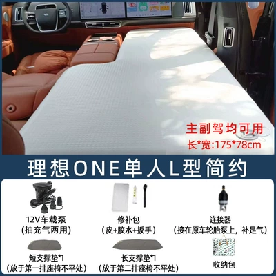 Vehicle-mounted inflatable bed – SpLit Hard PLate Brushed Mat - default-item-watermelon-red