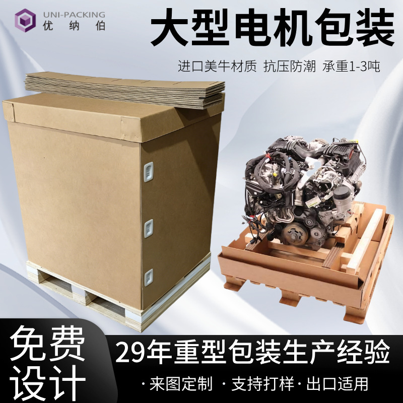 Heavy-Duty Custom-Made Extra-Large Cardboard Boxes, Packing Boxes, Logistics Turnover Boxes, Seven-Layer Extra-Hard Cardboard Boxes, Heavy-Duty Corrugated Cardboard Boxes Heavy-Duty Custom-Made Extra-Large Cardboard Boxes, Packing Boxes, Logistics Turnover Boxes, Seven-Layer Extra-Hard Cardboard Boxes, Heavy-Duty Corrugated Cardboard Boxes