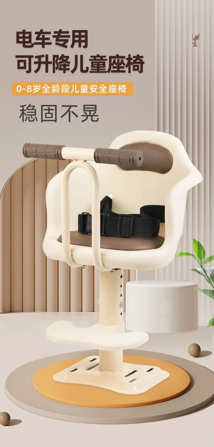 Electric Vehicle Child Seat, Front-Mounted Motorcycle Electric Bike Baby Safety Seat, Specially Designed for Children Aged 0-6 Years