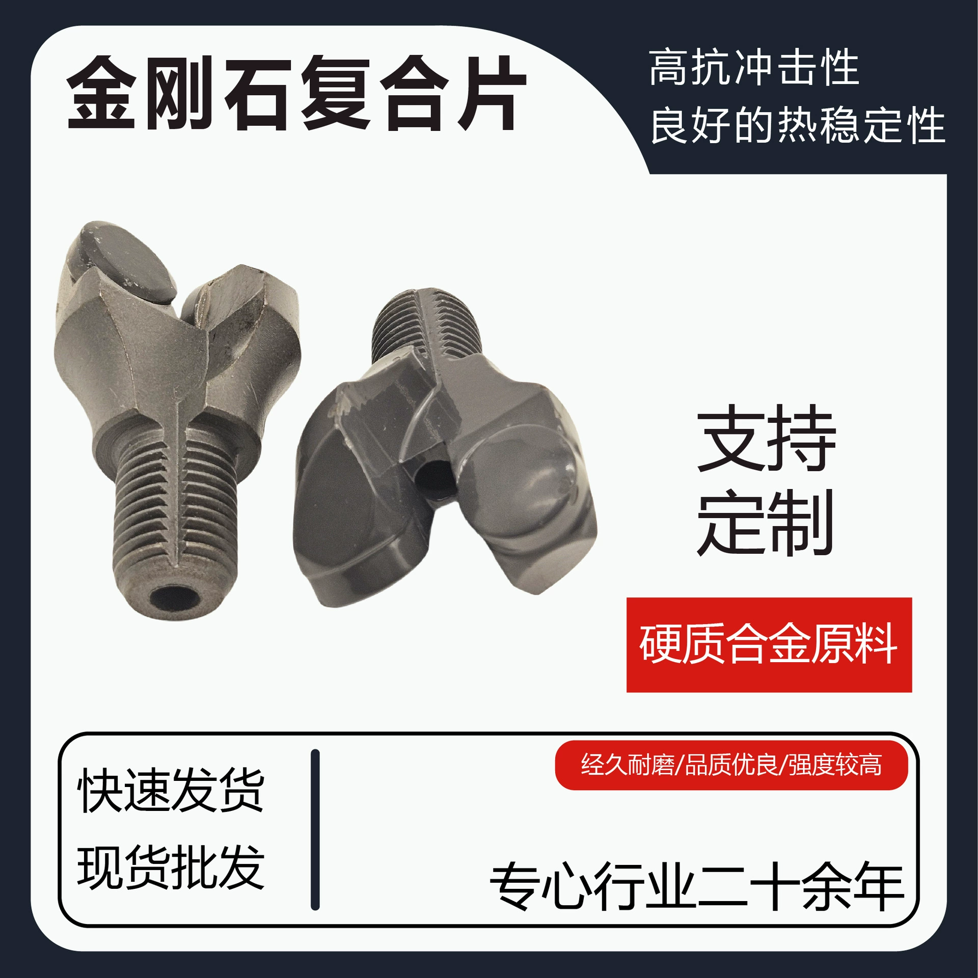 Рудное алмазное сверло двухкрылое сердцевинное алмазное композитное пластинчатое пило B19 бурильное двухстворчатое сверло из сплава