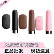 来乐米莉遥控玩具跳蛋女用自慰跳蛋外出穿戴成人情趣用品