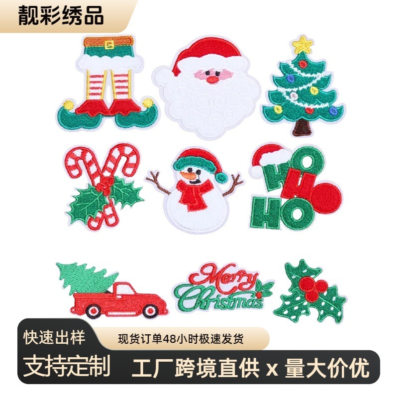 跨境批发圣诞节刺绣布贴圣诞树补丁贴雪人拐杖电脑刺绣章仔|undefined