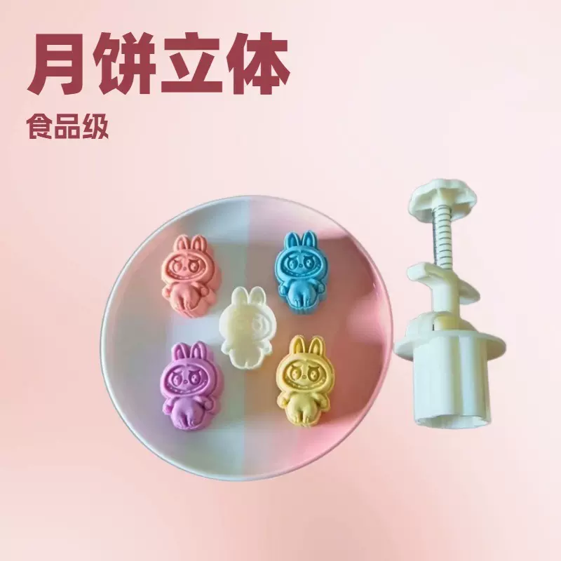 25年新款拉布布labubu绿豆糕糕点桃山皮广式手压月饼模具