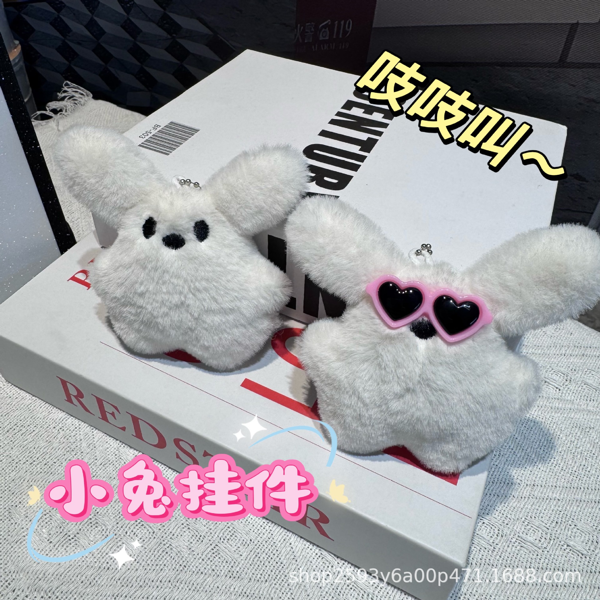 吱吱叫抓机娃娃公仔地摊毛绒挂件吱吱叫玩偶批货情侣礼物挂件礼品