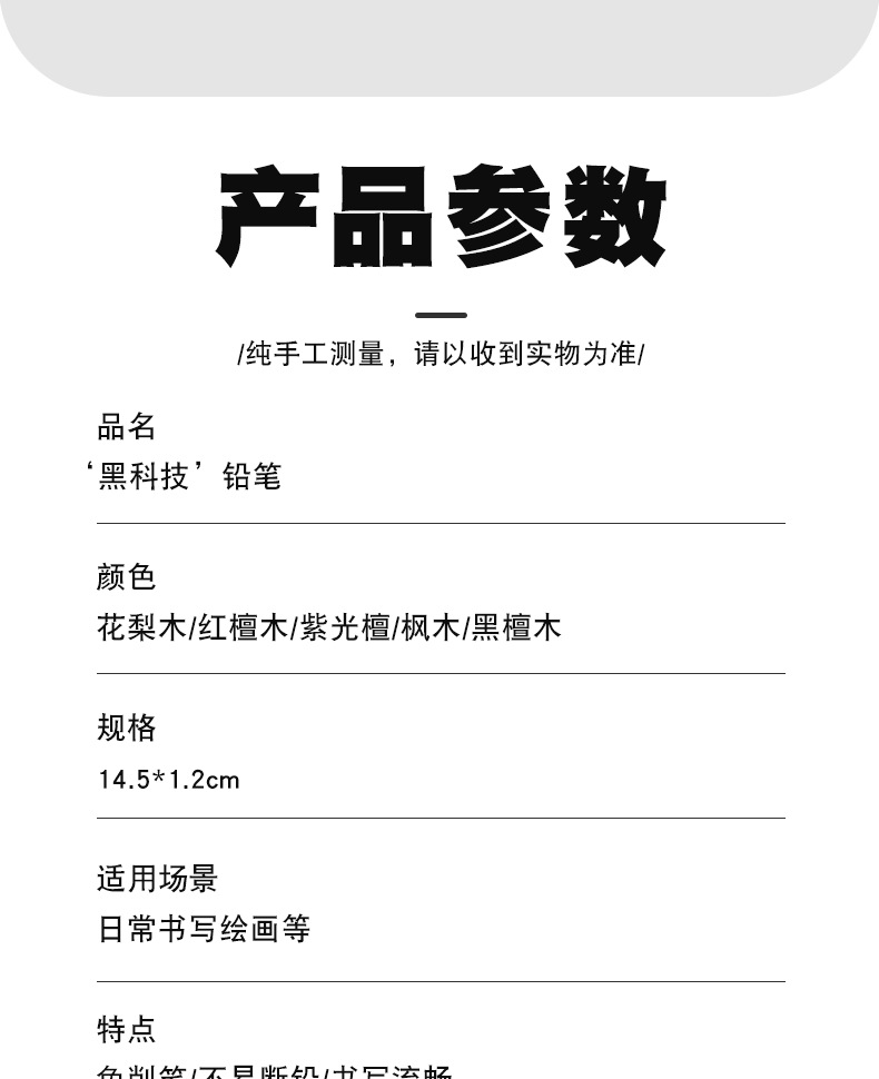 创意复古木质永恒铅笔不用削檀木商务礼品铅笔木质写不完铅笔详情5