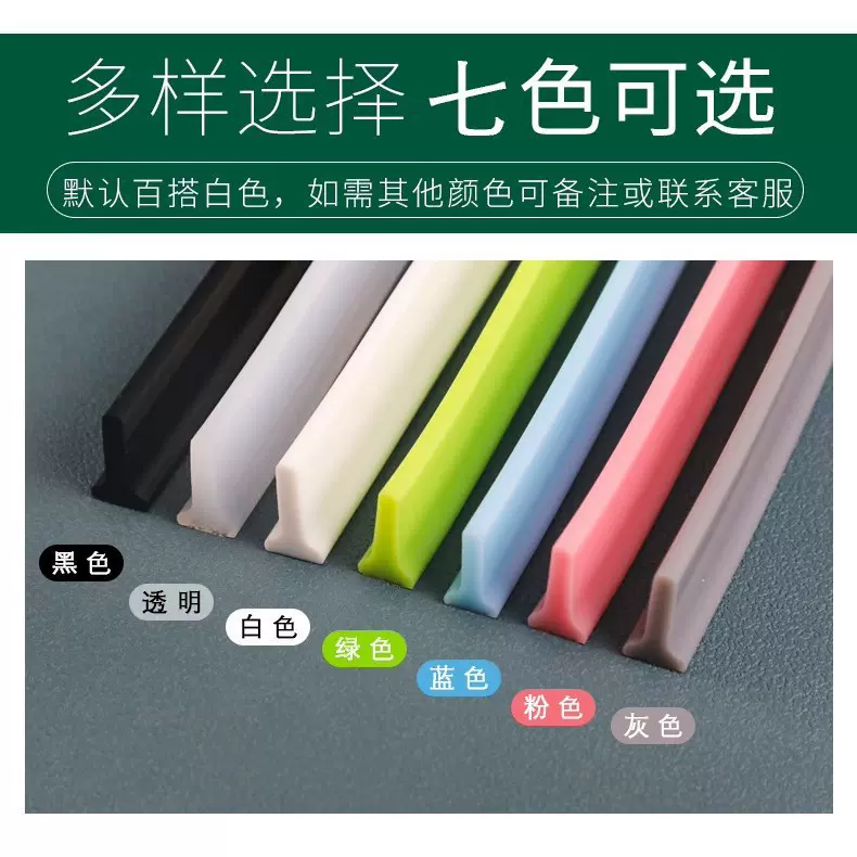 浴室挡水条防水条卫生间地面阻水淋浴房厕所隔断拦水自粘干湿分离