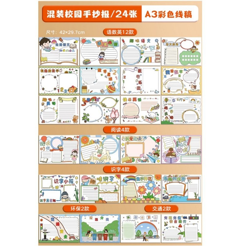 小学生・子供向け手書き新聞テンプレート a3手書き新聞専用紙 A4休日線画 キャンパス絵画タブロイド|undefined