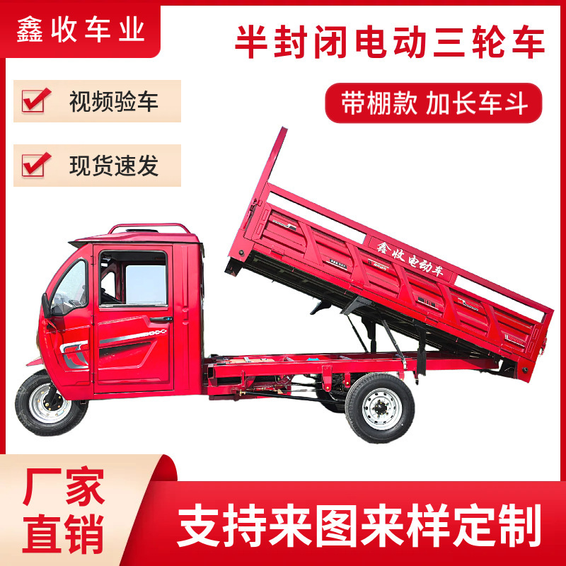 Customized semi-folding electric tricycle for cargo transportation, agricultural use, with steering wheel assistance and extended load capacity Customized semi-folding electric tricycle for cargo transportation, agricultural use, with steering wheel assistance and extended load capacity