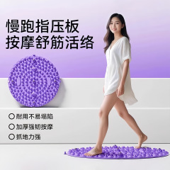 圆形指压板超慢跑足底按摩垫子室内原地跑步脚底踩趾压板按摩批发