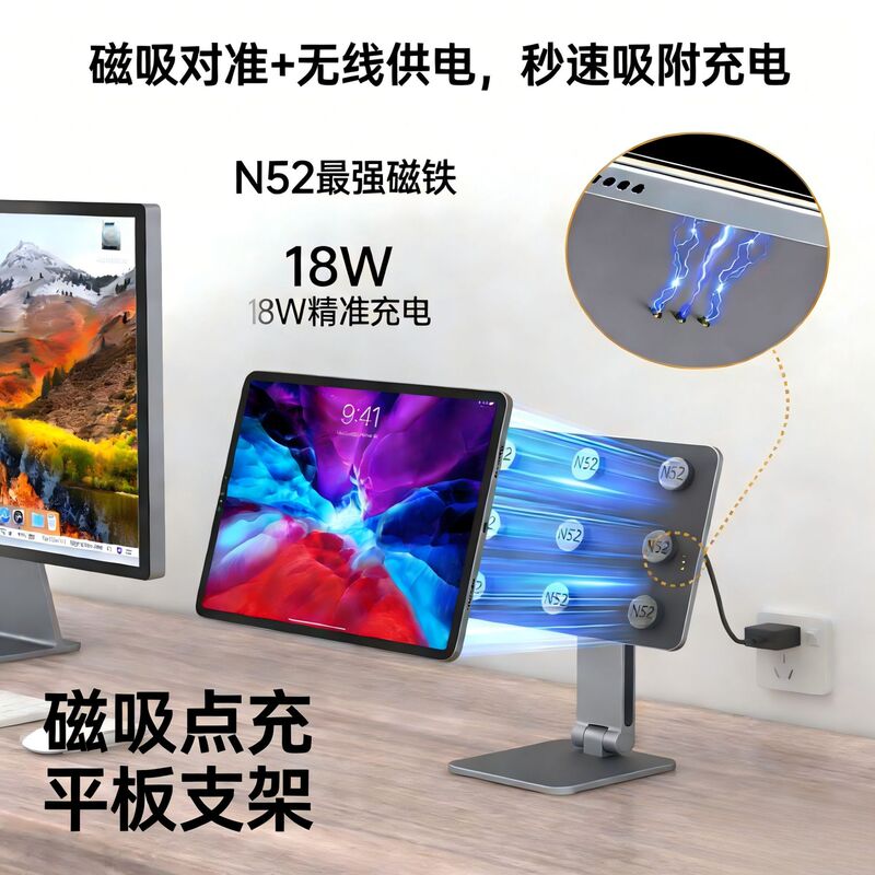Aluminum Alloy Contact Charging Magnetic Tablet Stand Suitable for iPad Pro 11" (M4) Aluminum Alloy Contact Charging Magnetic Tablet Stand Suitable for iPad Pro 11" (M4)