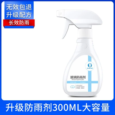 Automotive glass defogging agent long-term defogging window anti-fogging - rain-proof-agent-with-nozzle