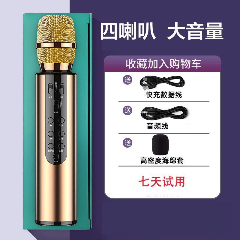 无线蓝牙话筒音响一体麦克风手机全民K歌直播唱歌家用KTV唱K神器|undefined