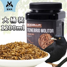 宠尚天面包虫干黄粉虫大麦虫乌鸫八哥饲料鹩哥画眉营养鸟粮鸟食