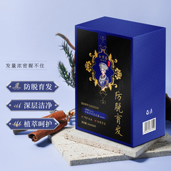 白黑客防脫育發洗髮露便攜裝植物草本護髮滋潤側柏葉何首烏洗髮水