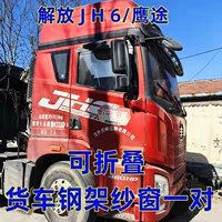 Jiefang JH6 Eagle Tu Специальный большой грузовик может складной прочный магнитный каркас из стальной кости