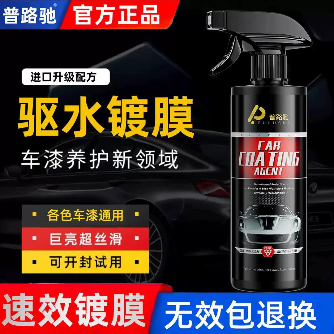 Быстродействующее средство для нанесения покрытия на автомобиль Luchi