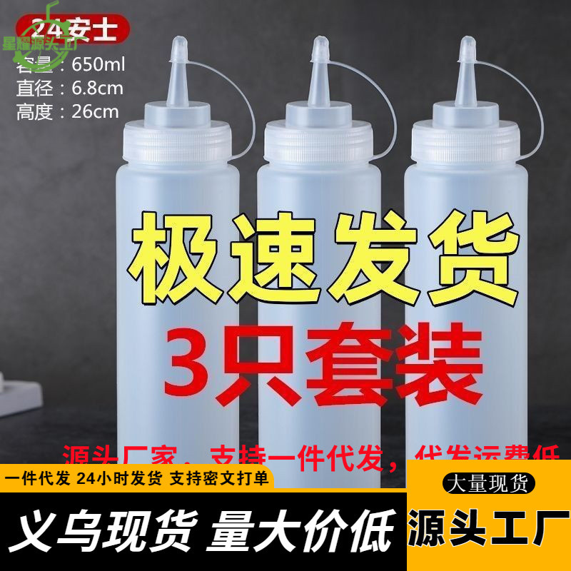塑料酱汁瓶挤酱瓶商用番茄酱果酱沙拉酱挤压瓶厨房耗油壶挤料瓶|undefined