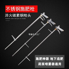 ステンレス鋼高圧液体水溶性肥料施肥ガン多機能根手動施肥ガン果樹追肥
