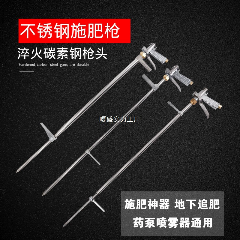 Пистолет для внесения жидких водорастворимых удобрений высокого давления из нержавеющей стали, многофункциональный ручной пистолет для внесения удобрений в корни, внесение удобрений для плодовых деревьев