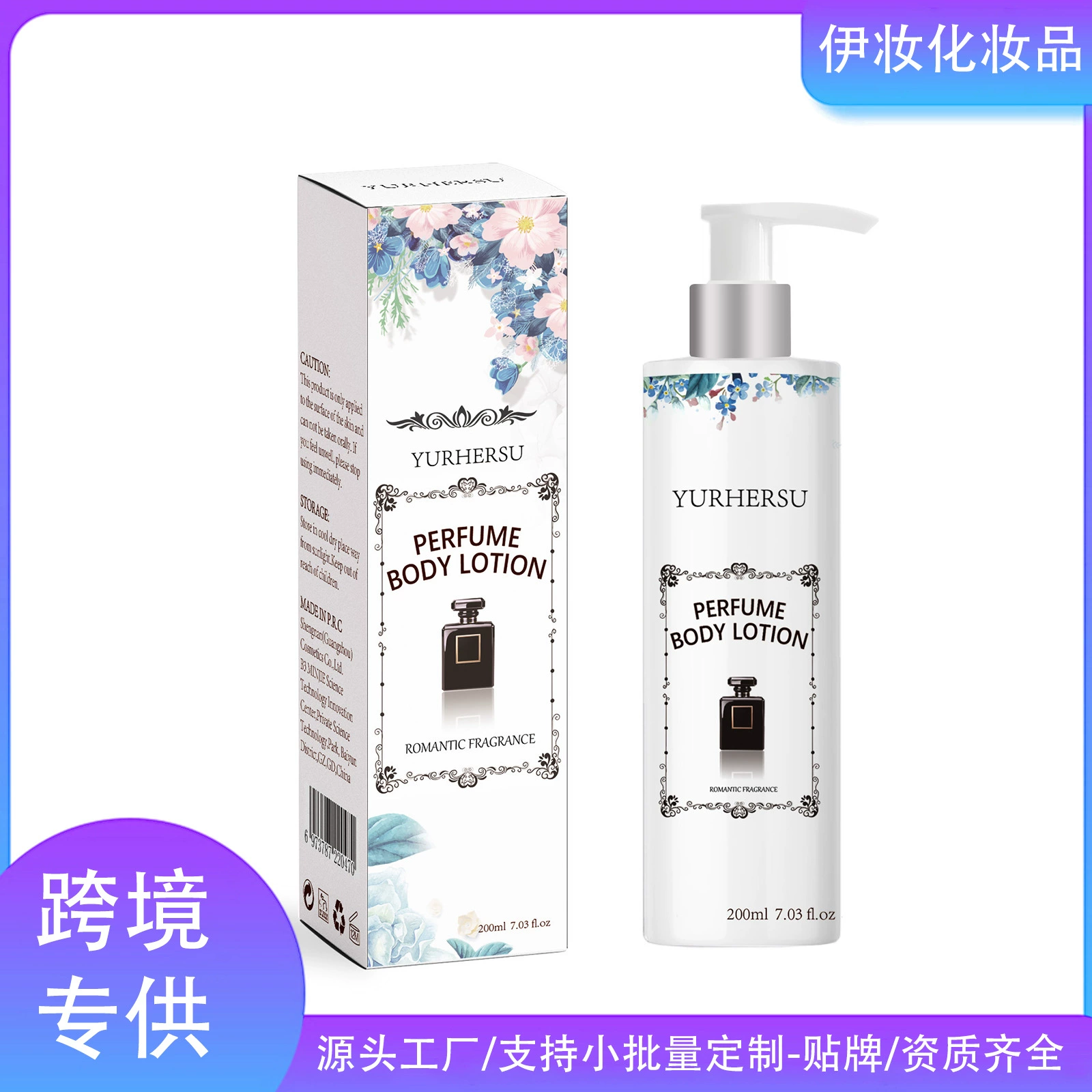 YURHERSU Трансграничные духи для тела Молочко для тела