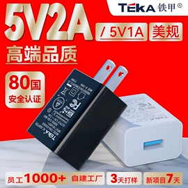 电源适配器;手机充电器;适配器