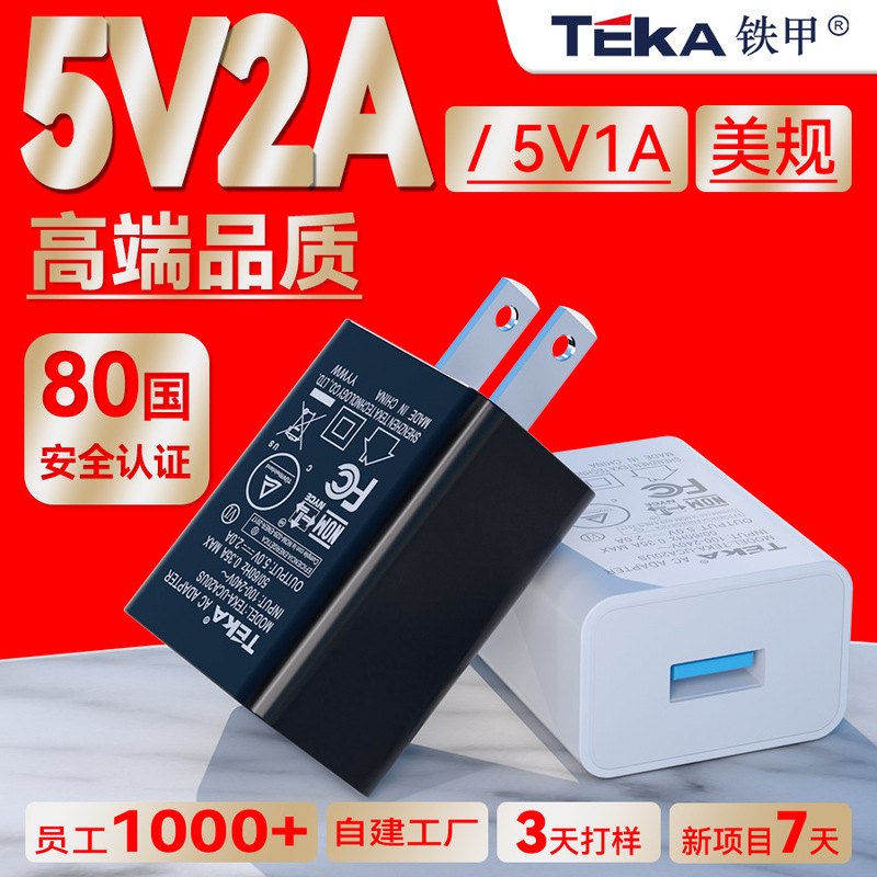 5V2A Charger Us Standard Fcc/Ul Certified USB Power Adapter Cross-Border High Quality 5V2A Charging Head 5V2A Charger Us Standard Fcc/Ul Certified USB Power Adapter Cross-Border High Quality 5V2A Charging Head