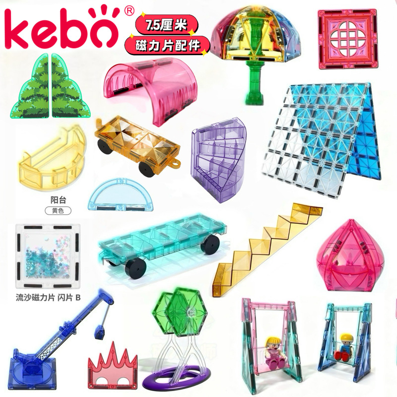 Kobo Milu Universal 75mm Irregular Staircase Accessories Colorful Window Magnetic Tiles Refill Set Children's Educational Building Toy