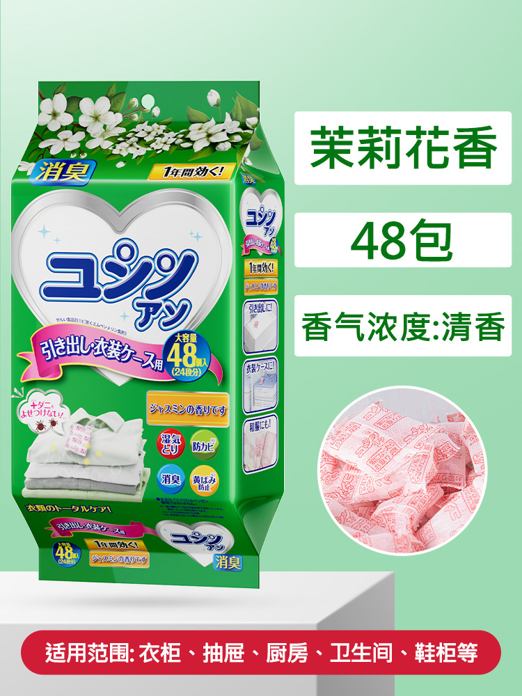30_【1袋=48包】茉莉花香
