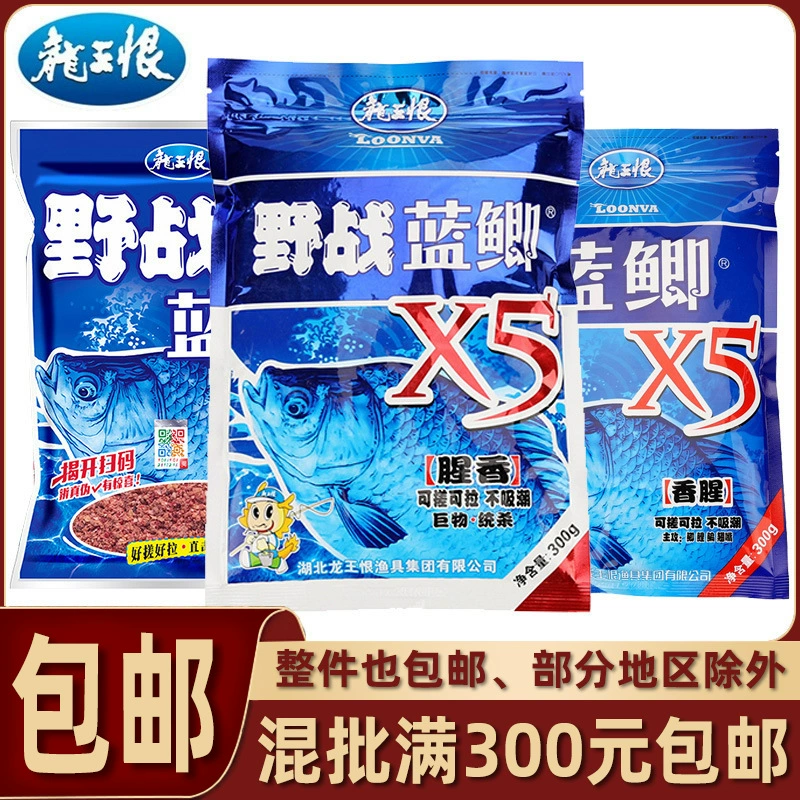 龙王恨 Bait Field Blue Catsome X5 Sticky Dynamic Dynamics Big Blue Candie Fishing Bait Food Field Fishing Fish Food Genuine