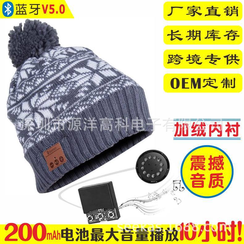 跨境特價藍牙帽子耳機無線音樂帽立體聲10小時音樂播放雪花針織帽