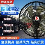 强风电风扇大功率货车静音12v制冷强力通用汽车车载风扇24v面包车