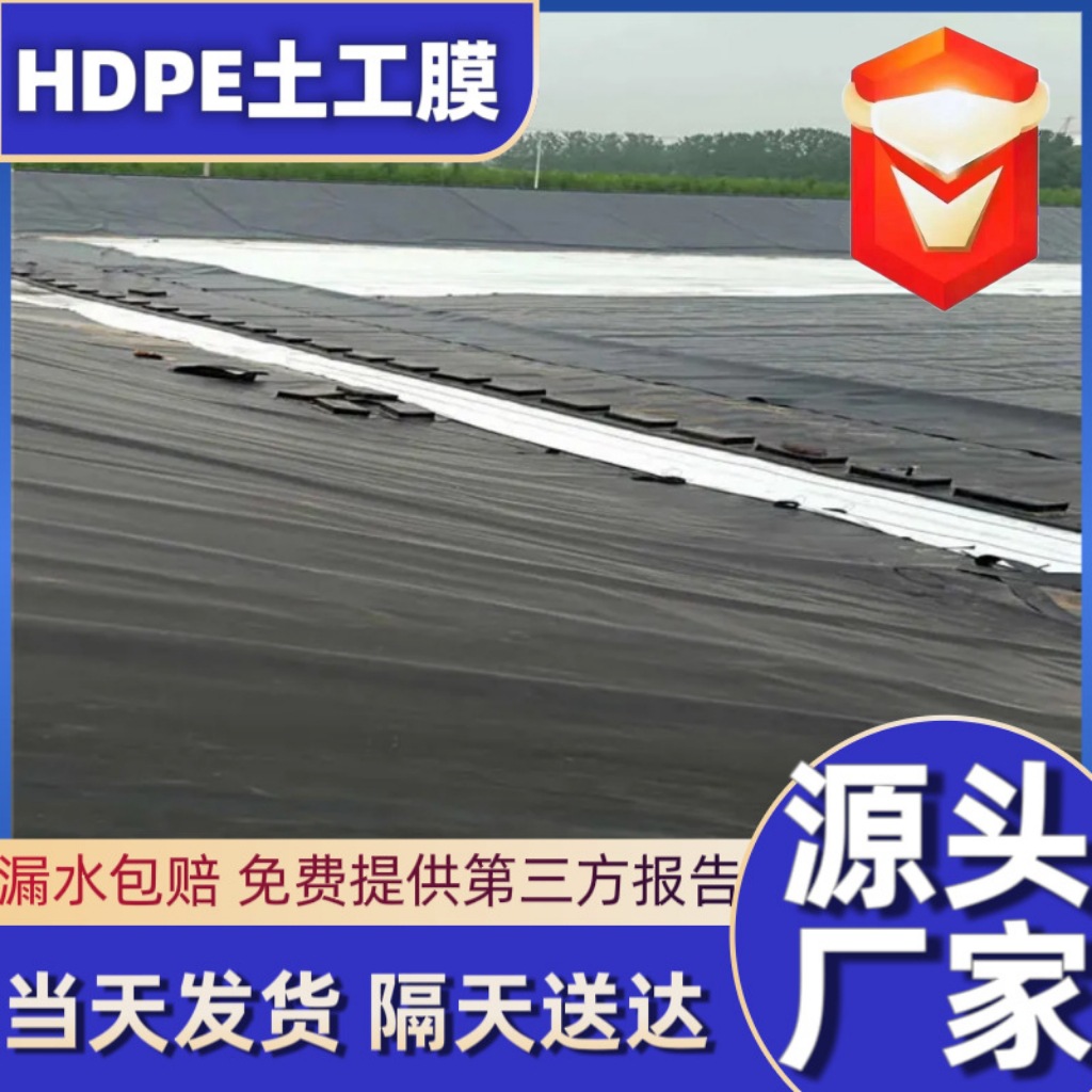 沼气池土工膜氧化塘抗老化光面土工膜高密度聚乙烯1.5mm土工膜