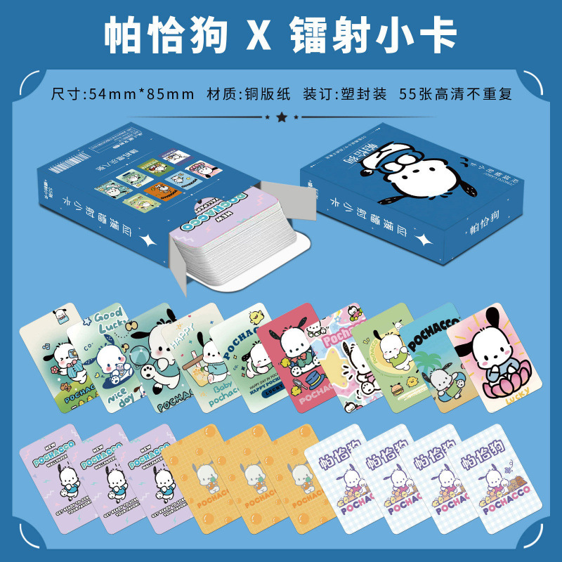 批发百款明星动漫镭射小卡55张高清LOMO卡赵露思白鹿韩漫镭射小卡|undefined
