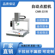 ȫԄczC CMR-331ʽSƽ̨C360DczTzO