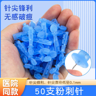Disposable Closed Acne Needle Closed Picking Needle Blackhead Fat Granules Acupuncture Needle 50 Needles for Beauty Salons