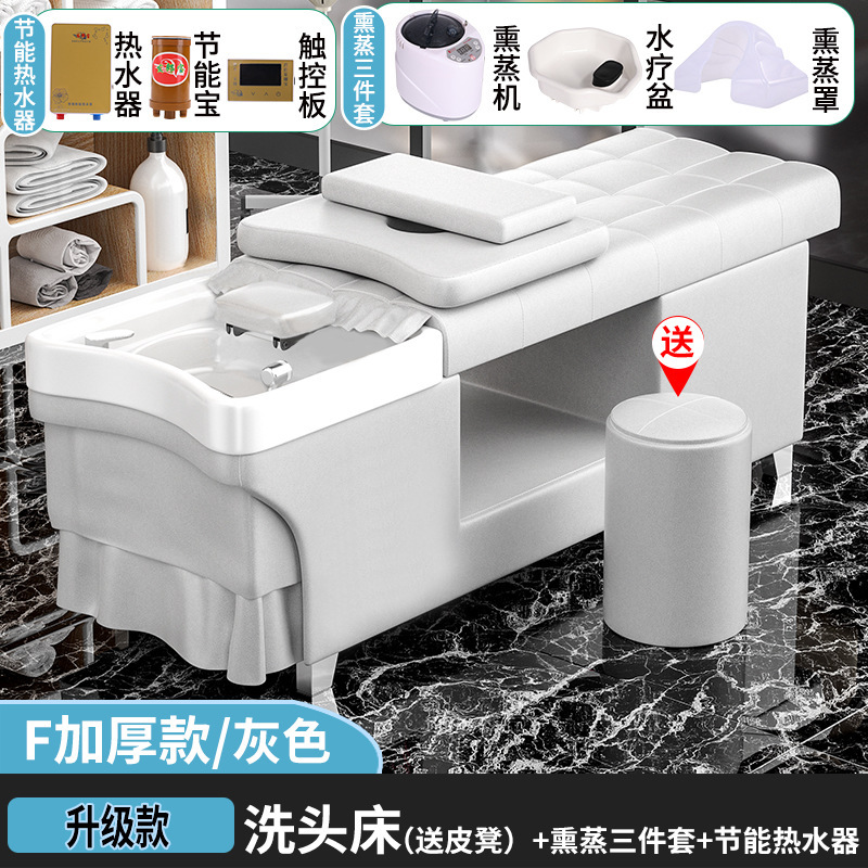 理发店专用洗头床带热水器头疗熏蒸按摩一体发廊洗发恒温头疗床|undefined