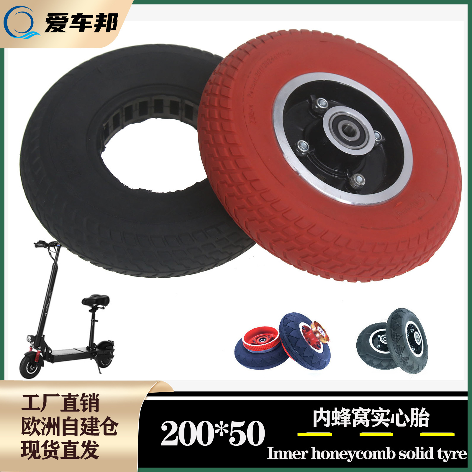 滑板车轮胎200*50橡胶实心胎8寸实心胎加厚耐磨损防滑抗压轮胎