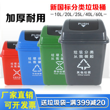 垃圾桶批发家用四色分类带盖幼儿园可回收其他户外大号商用厨房