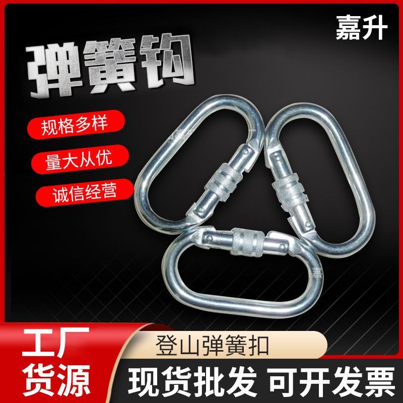 Manufacturer's Track-Type Rock Climbing Safety Buckle with Screws, Track-Type Round Carabiner, Multi-Functional Mountaineering Hook Customization