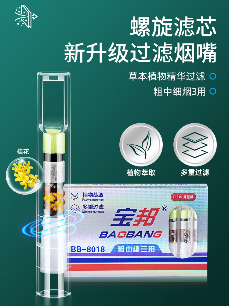 螺旋双芯烟嘴一次性粗中细三用30重男士吸烟专用焦油烟嘴过滤器