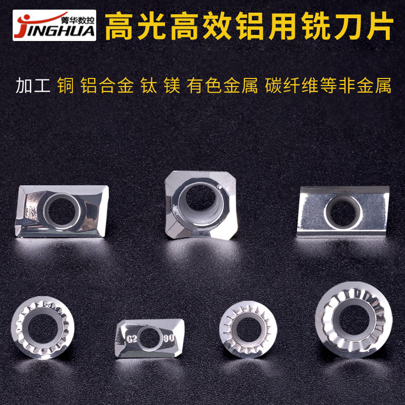 数控铣刀片铝用APKT1135R08APKT1604R02角高光铣刀片加工铜铝合金