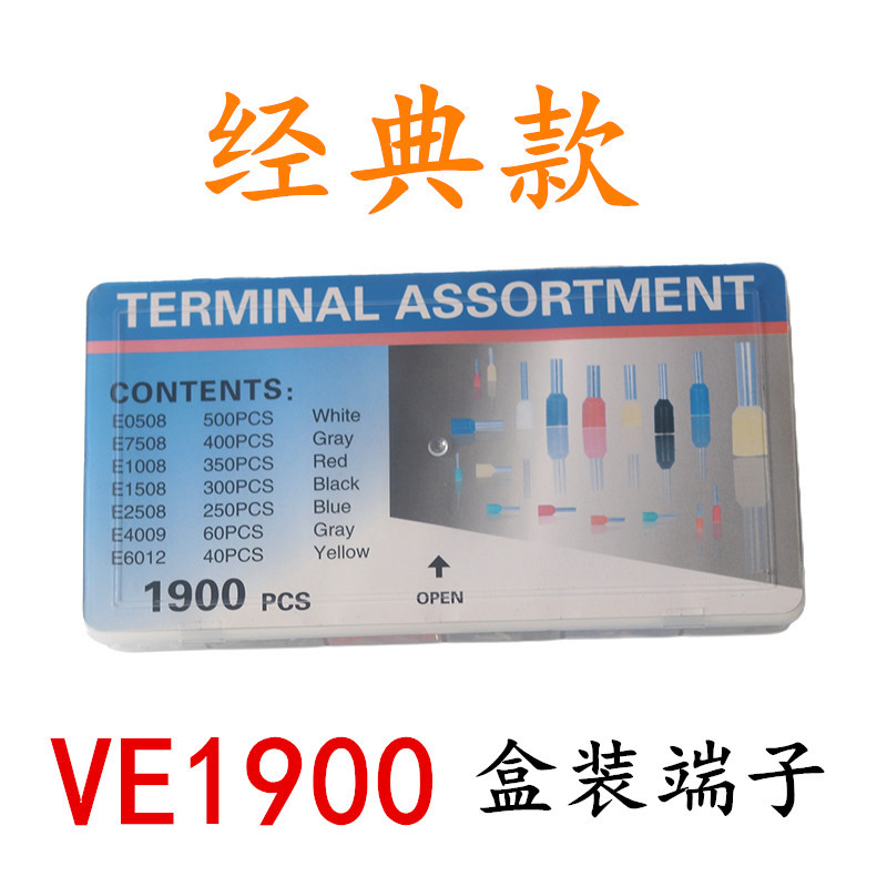 VE1900 박스 터미널